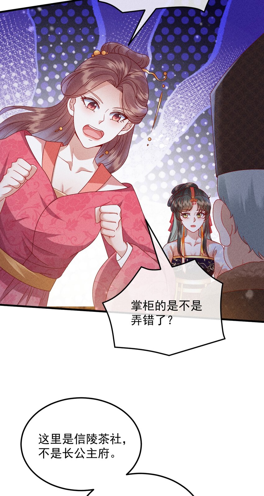 28 赌茶30