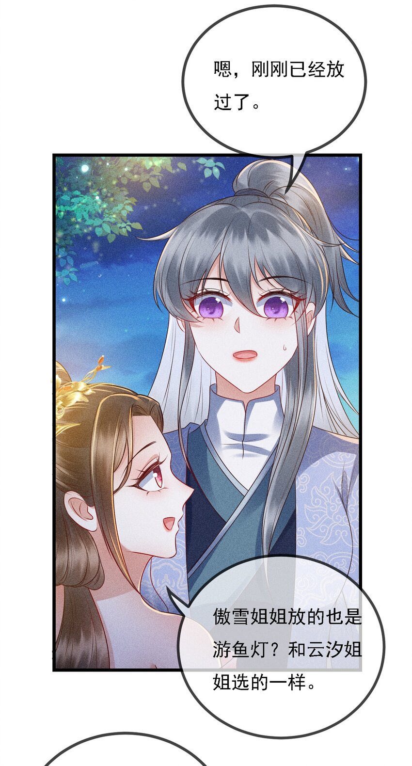 15 情敌试探23