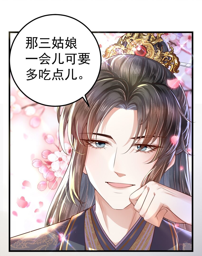 03 他的邀约？82