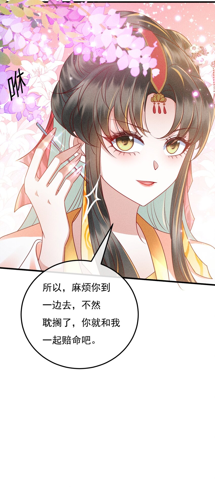 14 害人不成23