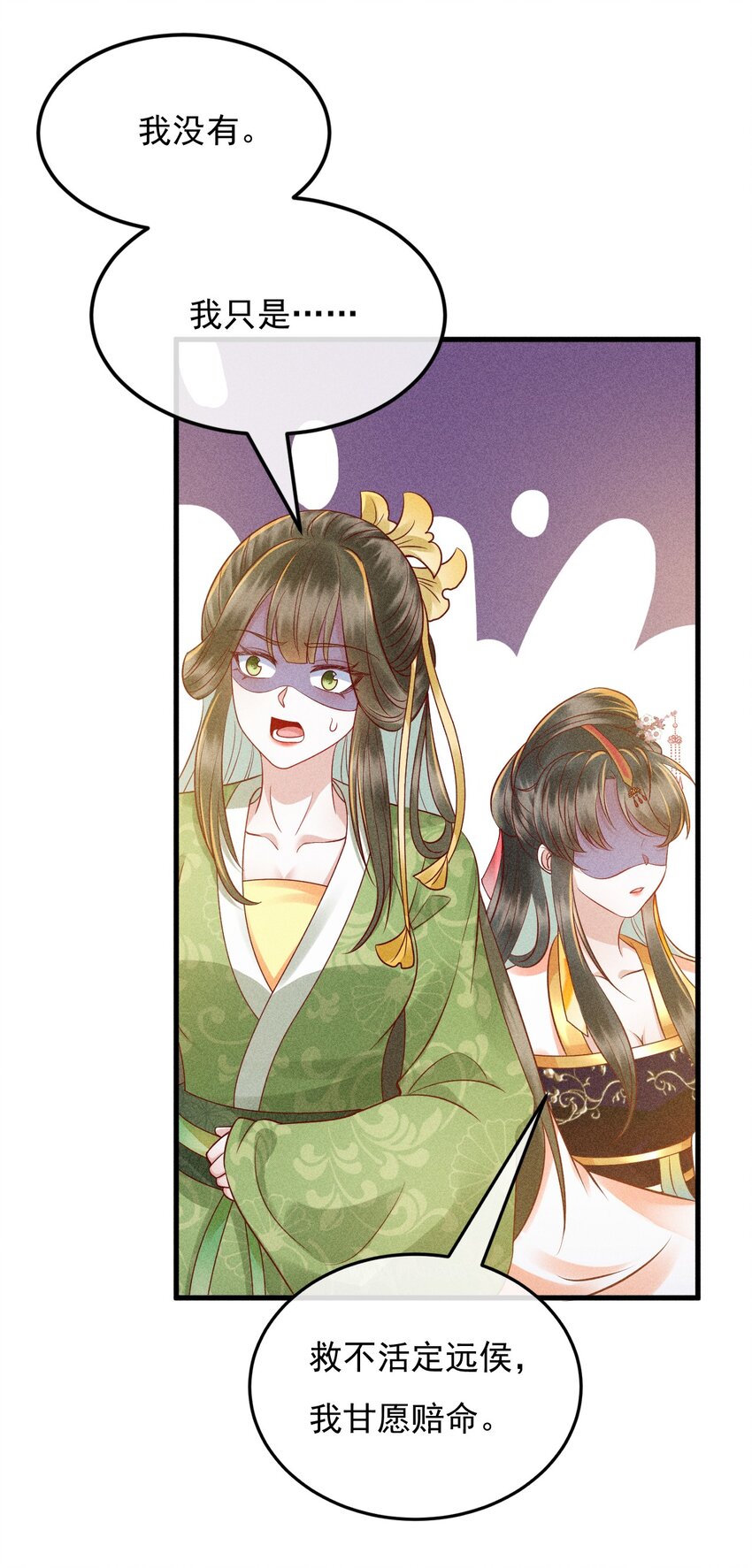 14 害人不成21