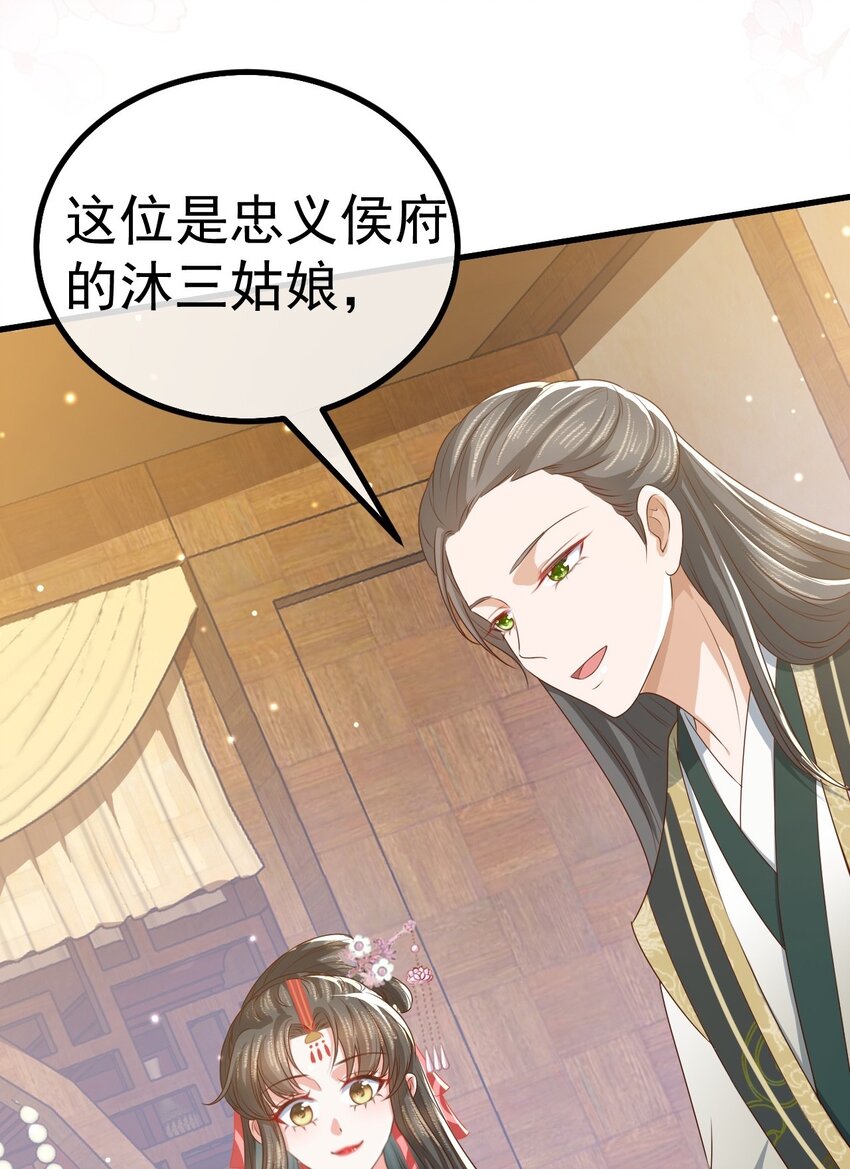 04 医术惊人31