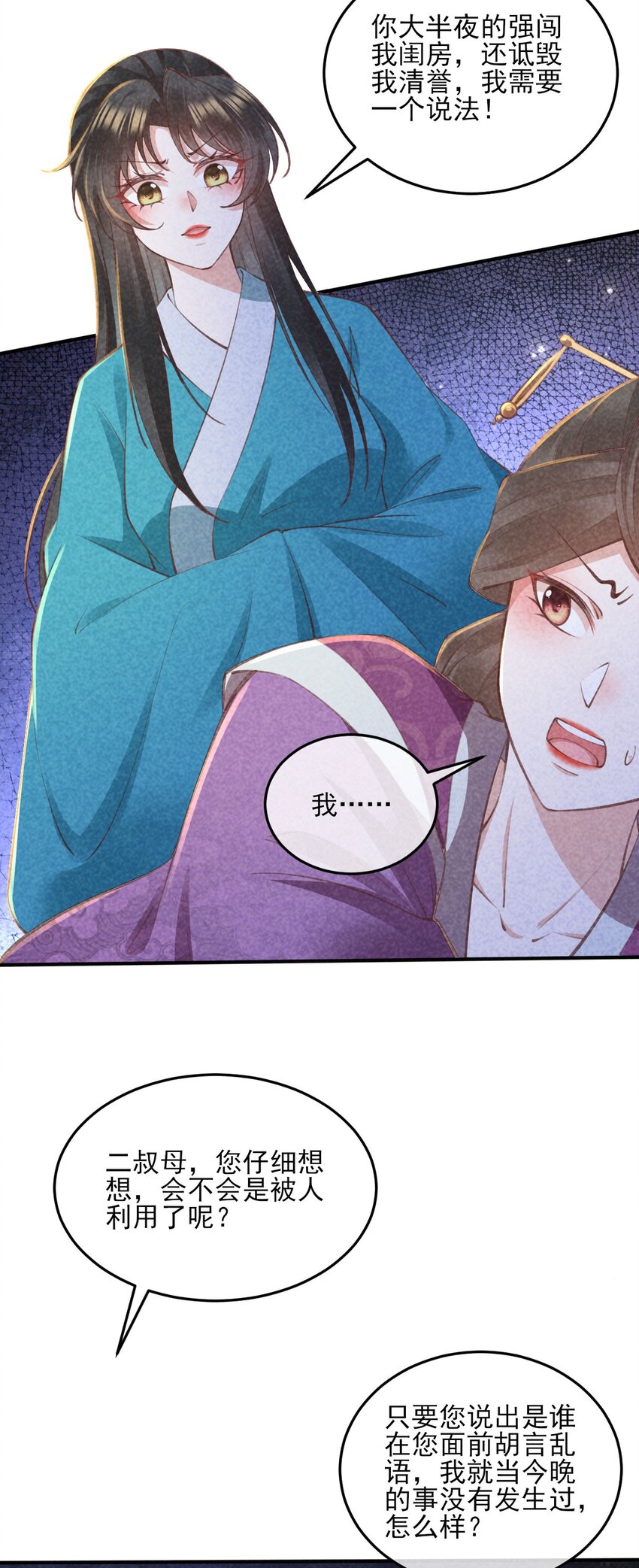 27 家贼难防3
