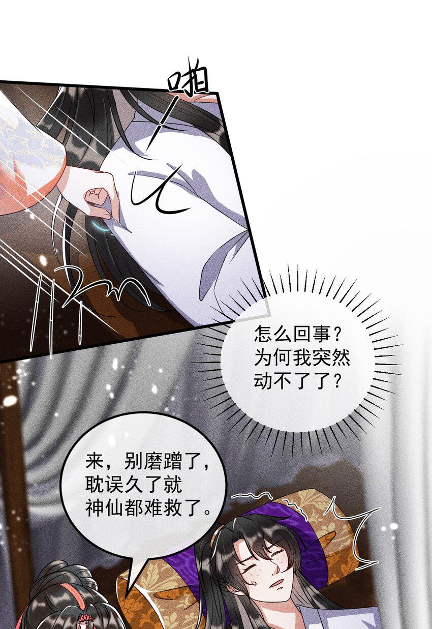 21 装病见你10