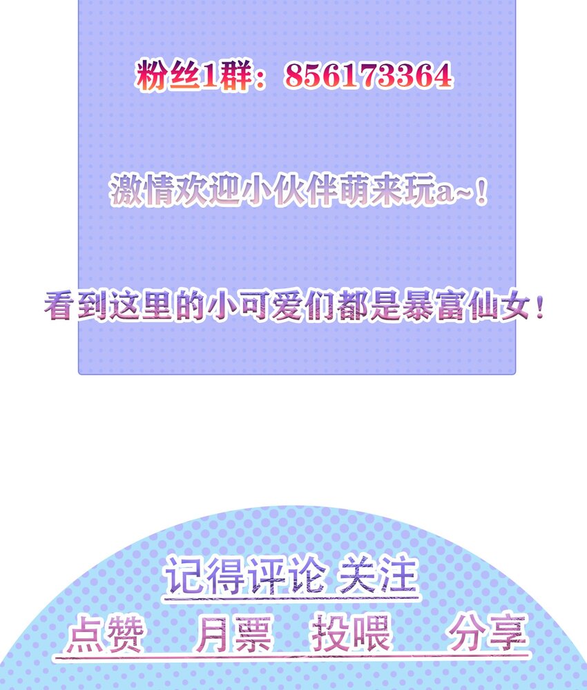 03 他的邀约？90