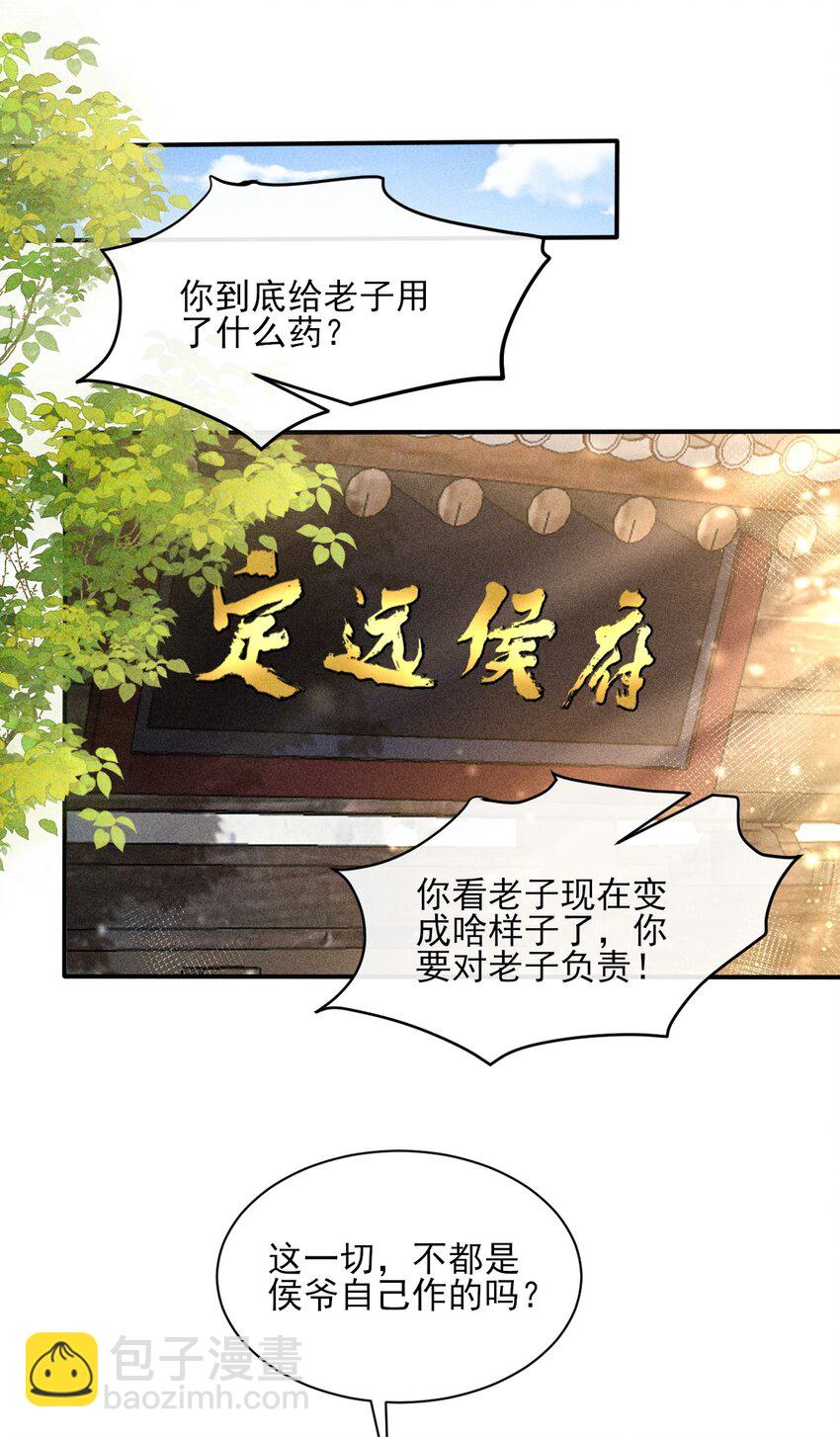 23 纨绔变奶狗21