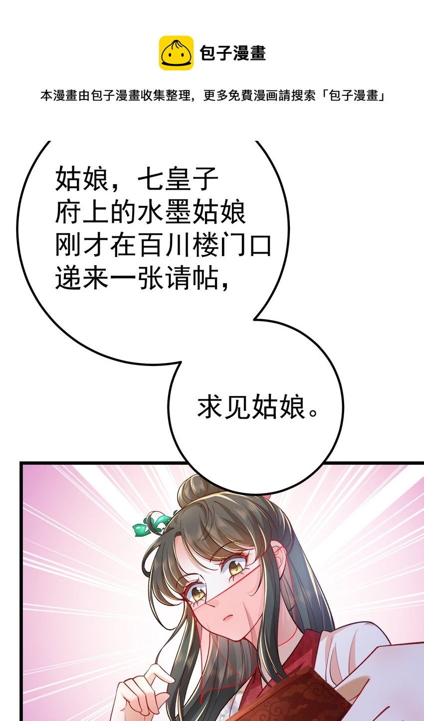 03 他的邀约？48