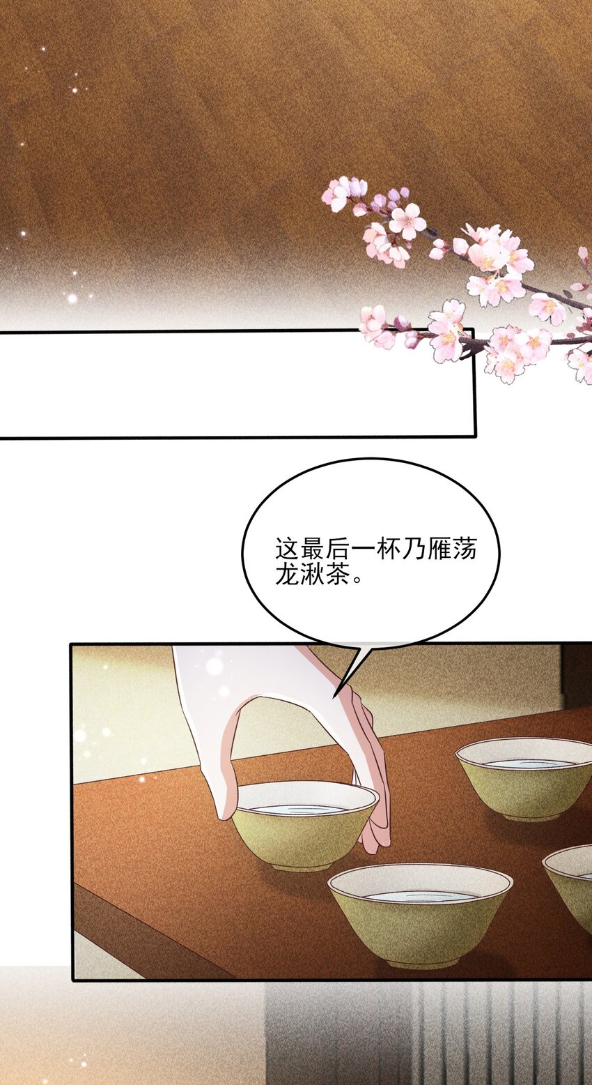 29 打脸恶女34