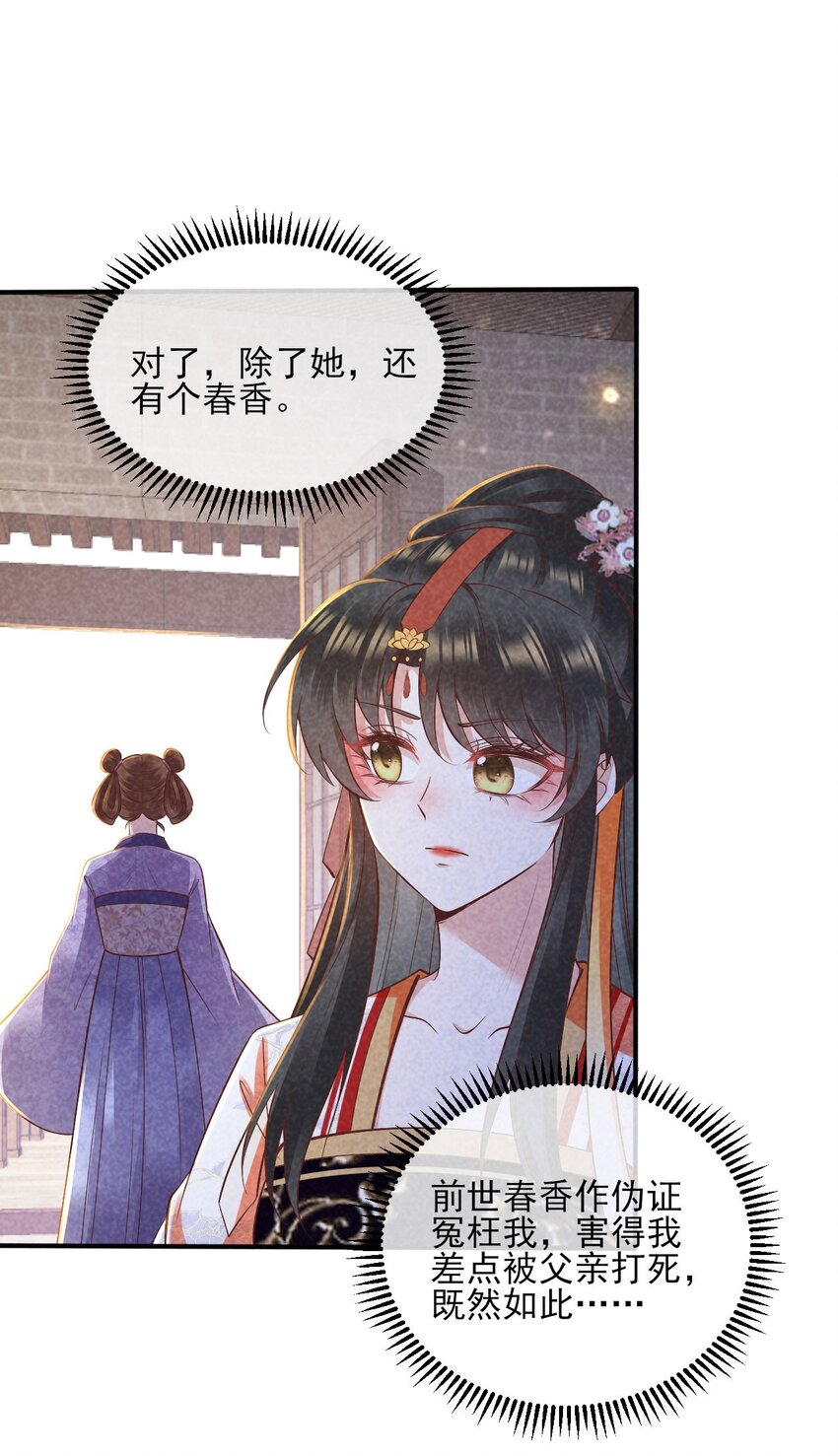 27 家贼难防26