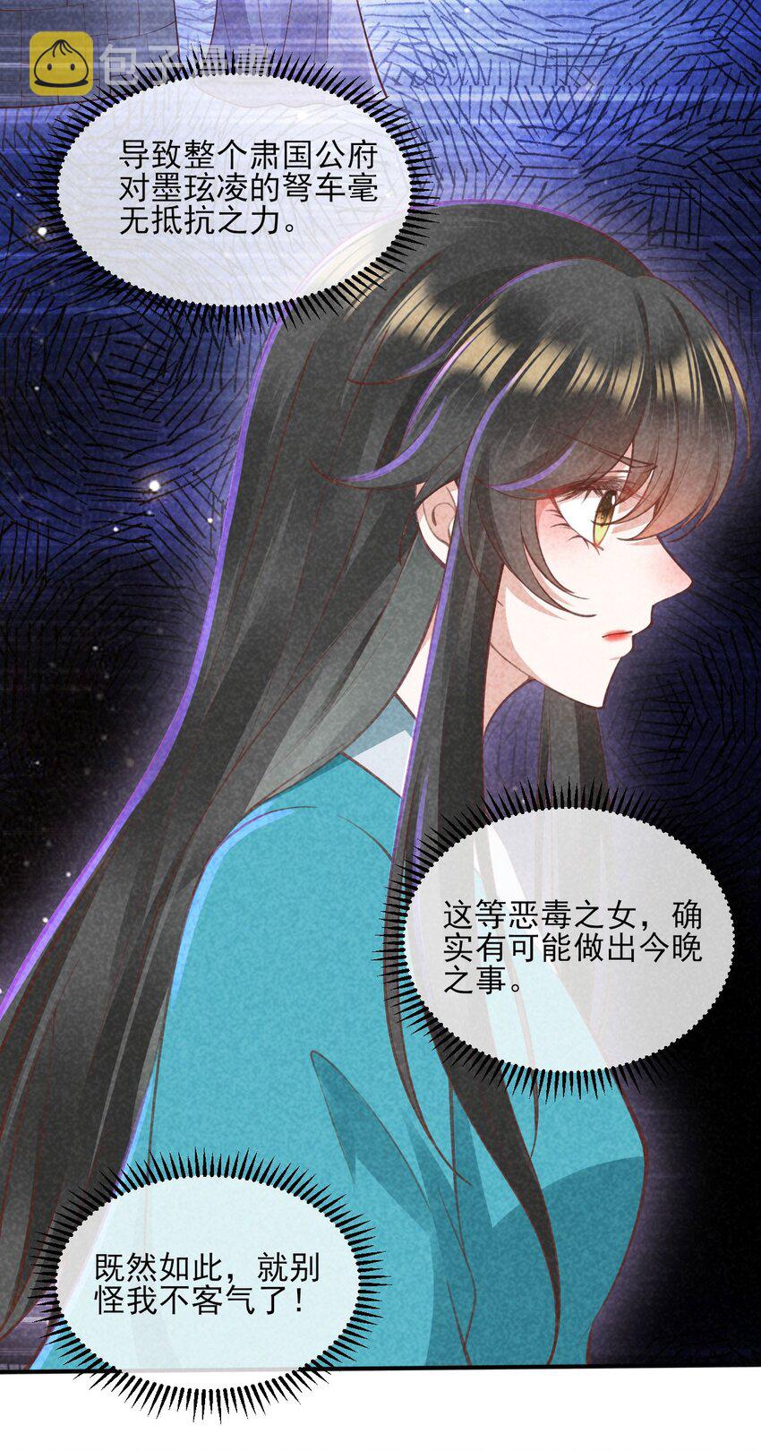 27 家贼难防7