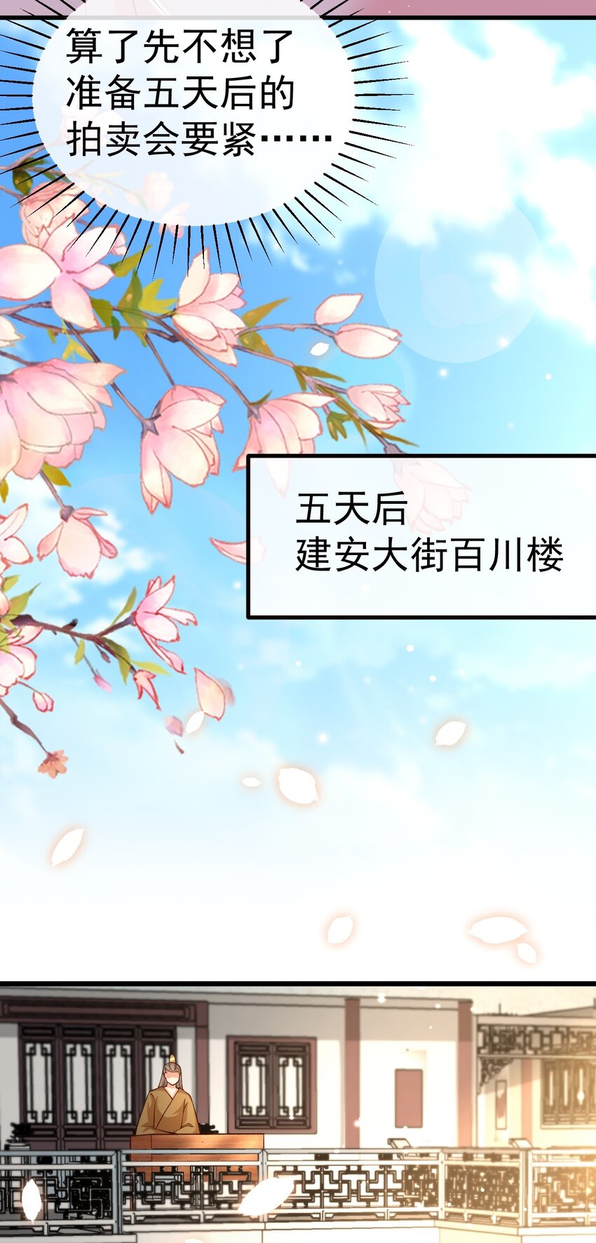 02 前世重现18