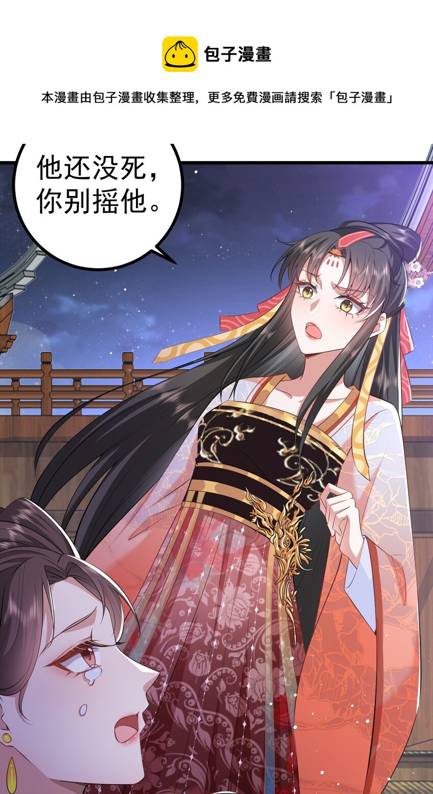 09 她落水了？！20
