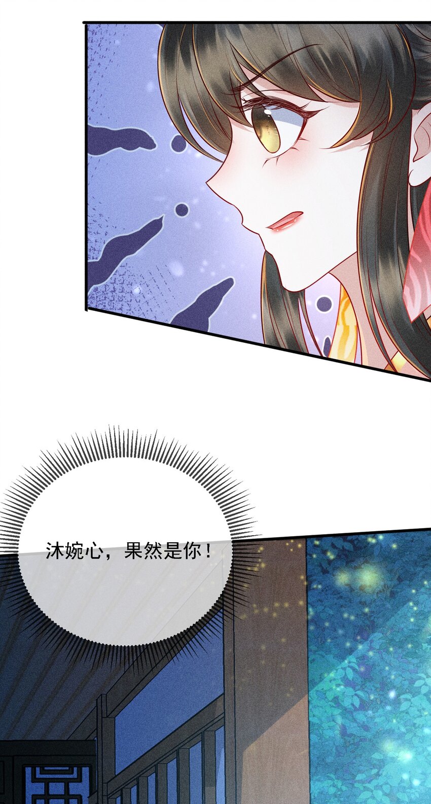15 情敌试探31