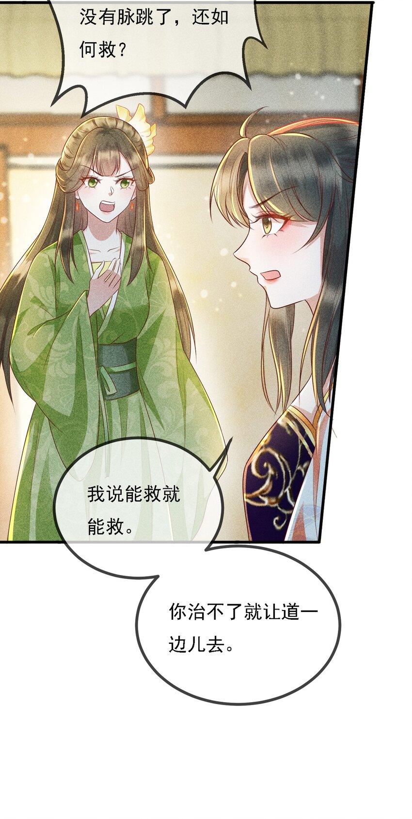 13 你能起死回生？36