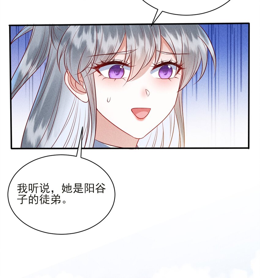24 我心只悦你14