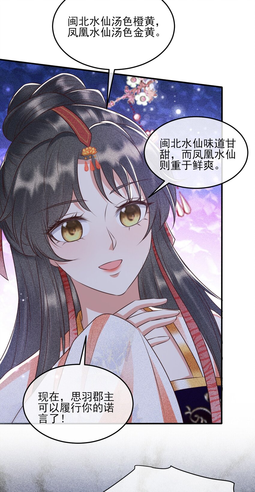 29 打脸恶女21