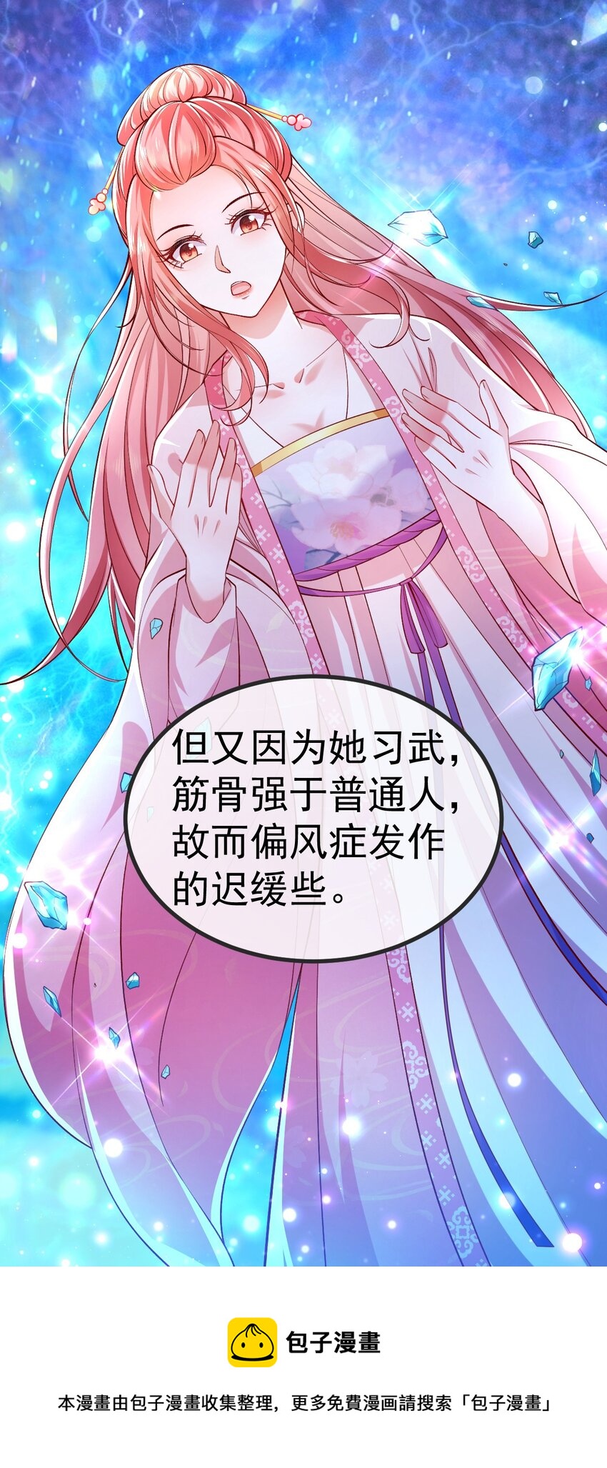 04 医术惊人60