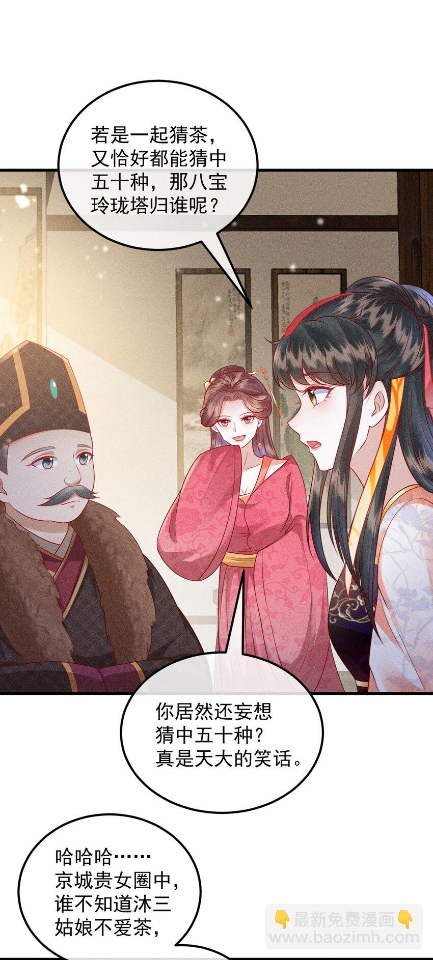 28 赌茶54