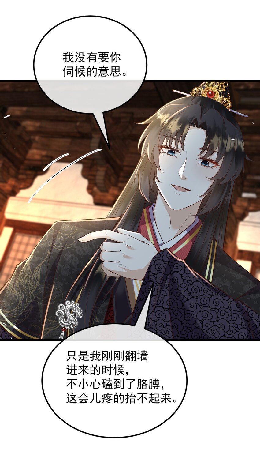 25 夜访中药！27