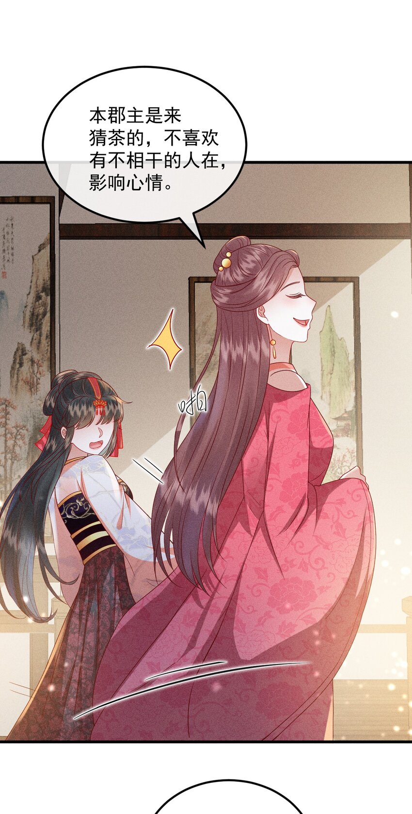 28 赌茶19