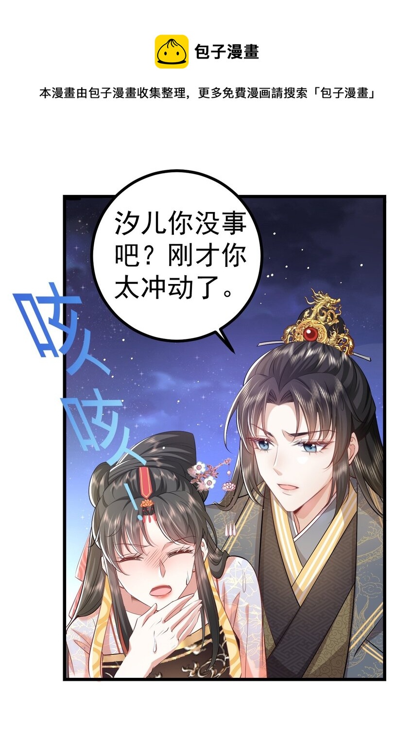 09 她落水了？！16