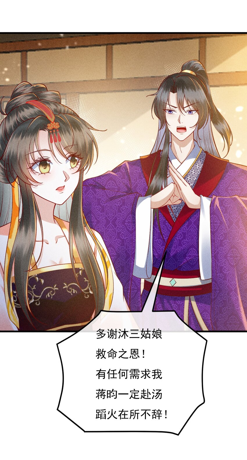 14 害人不成33