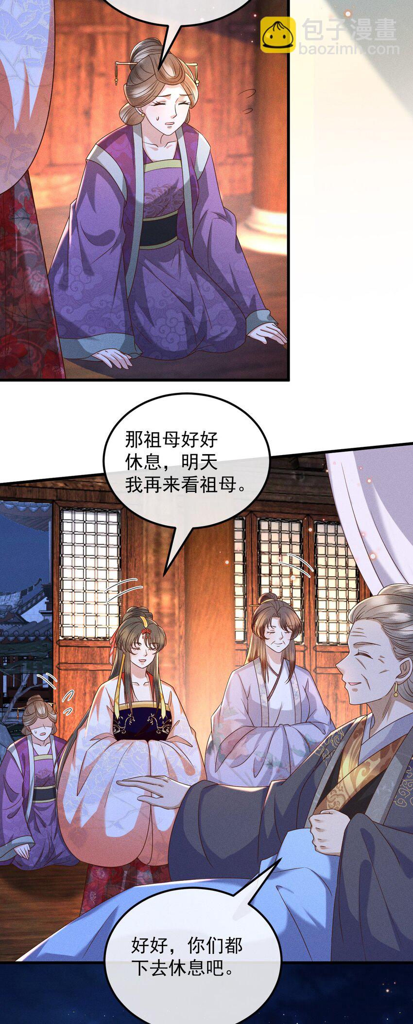 25 夜访中药！4
