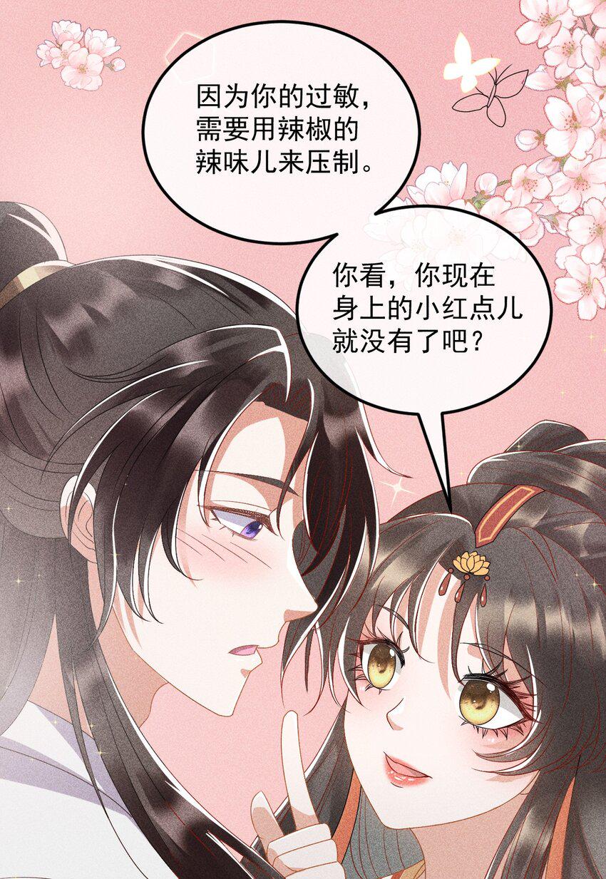 21 装病见你25