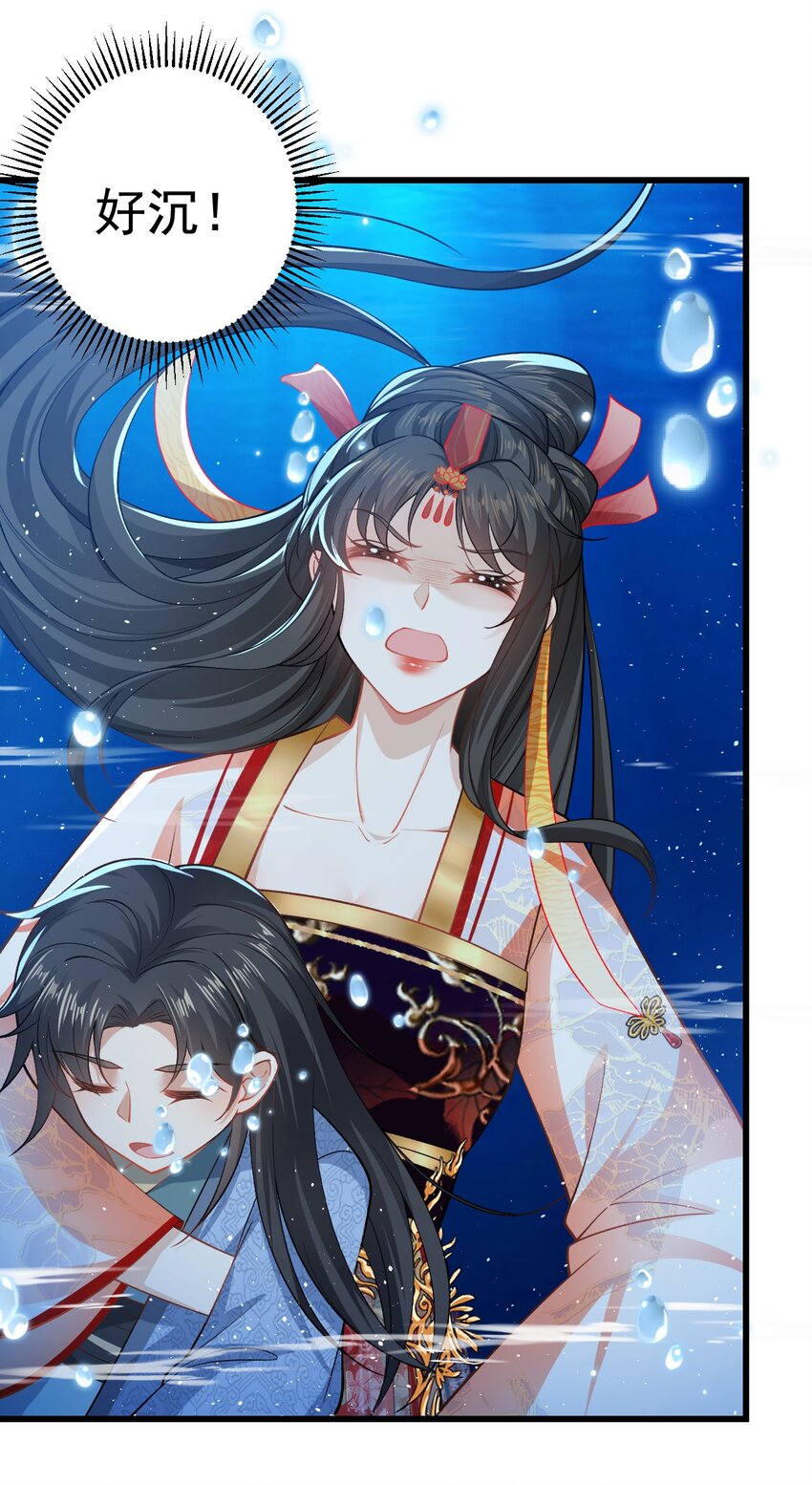 09 她落水了？！5