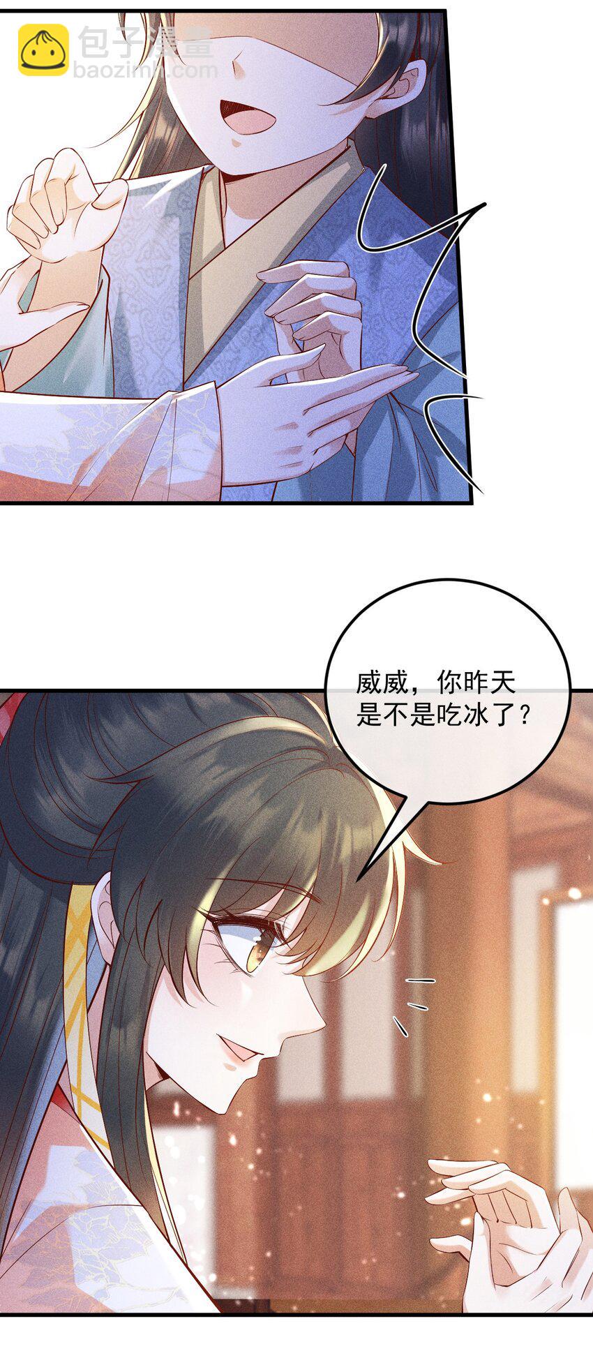 21 装病见你43