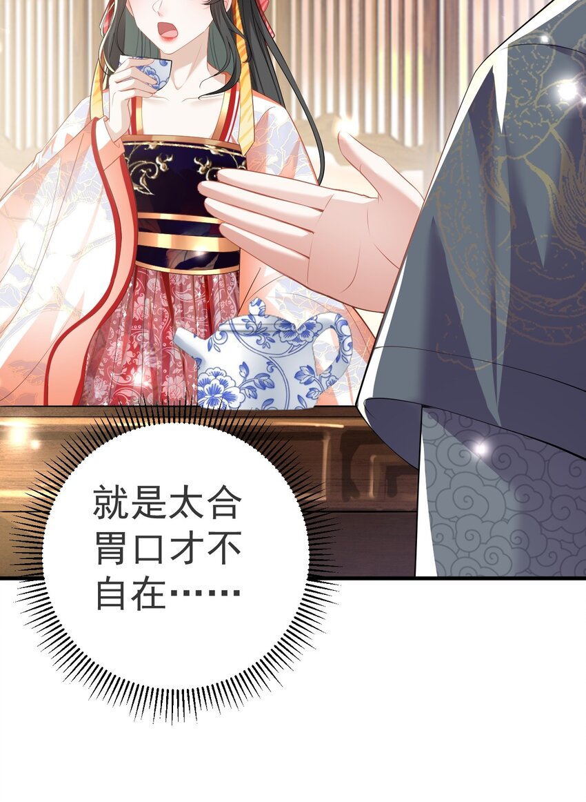 03 他的邀约？81