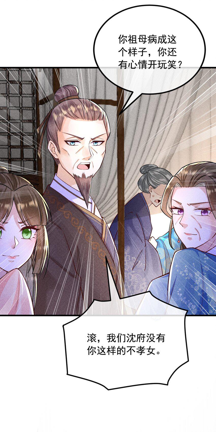18 你不配24