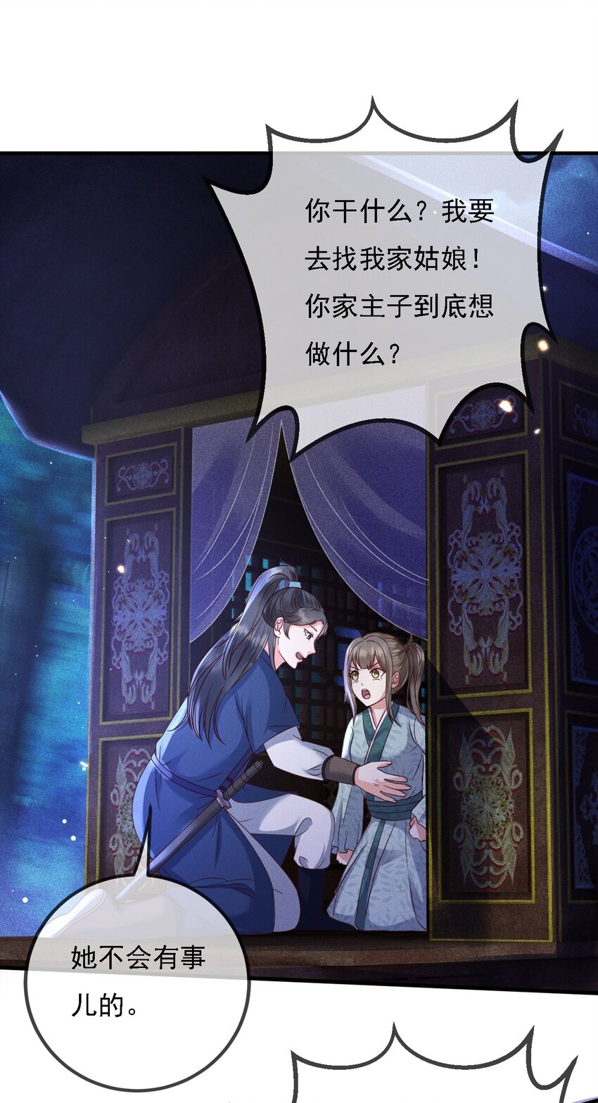 15 情敌试探45