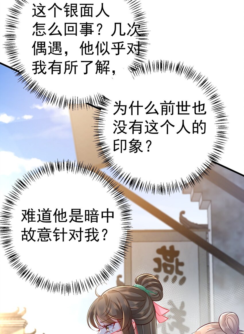 03 他的邀约？46