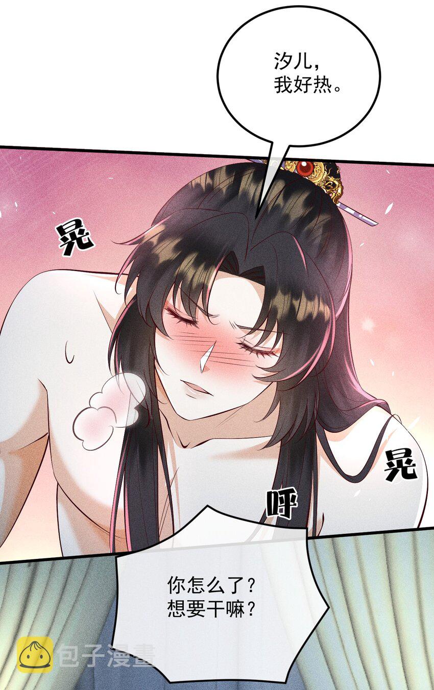 25 夜访中药！53