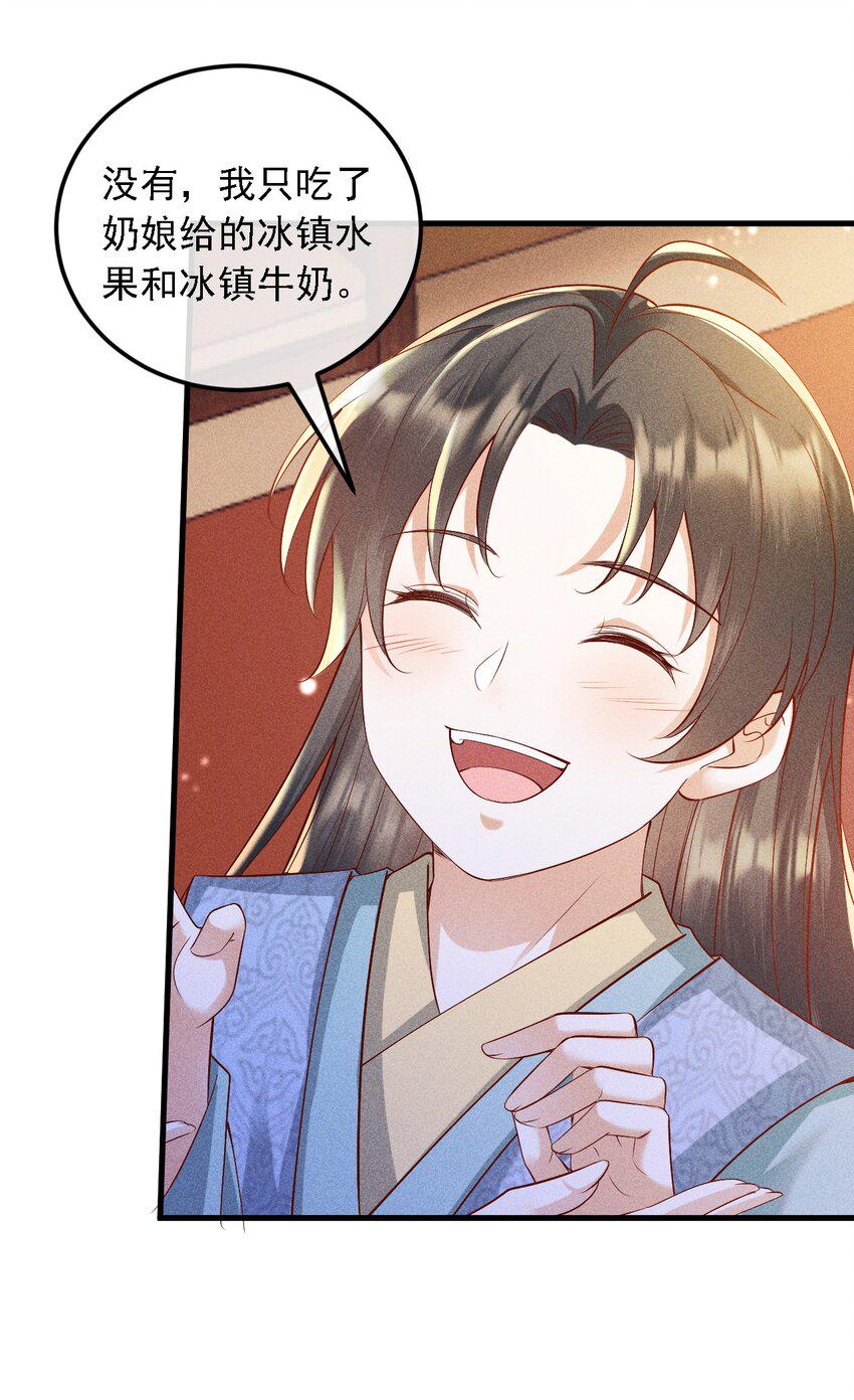 21 装病见你44