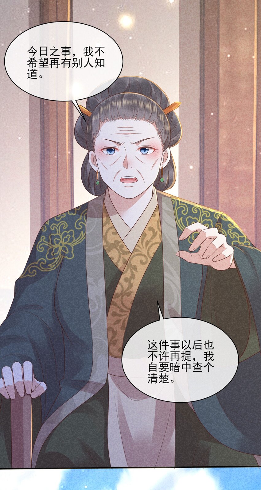 27 家贼难防41