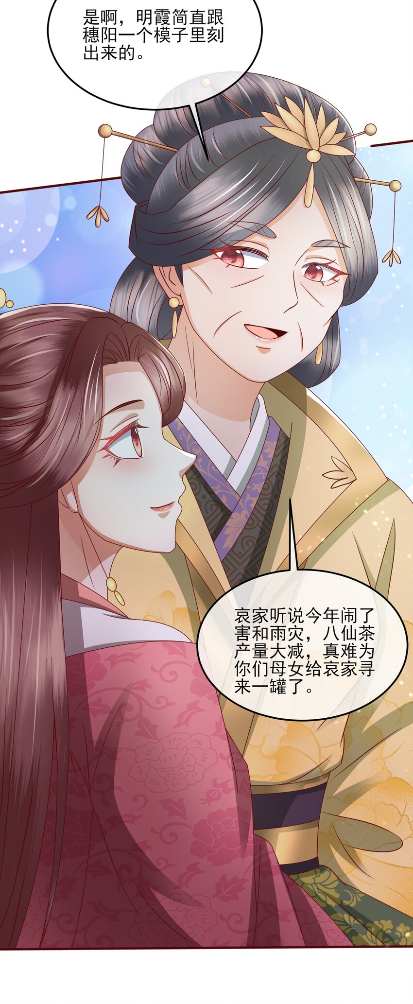 31 与你联手28