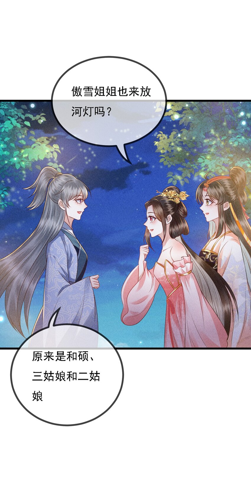 15 情敌试探22