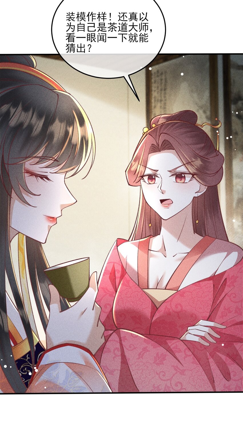 29 打脸恶女10