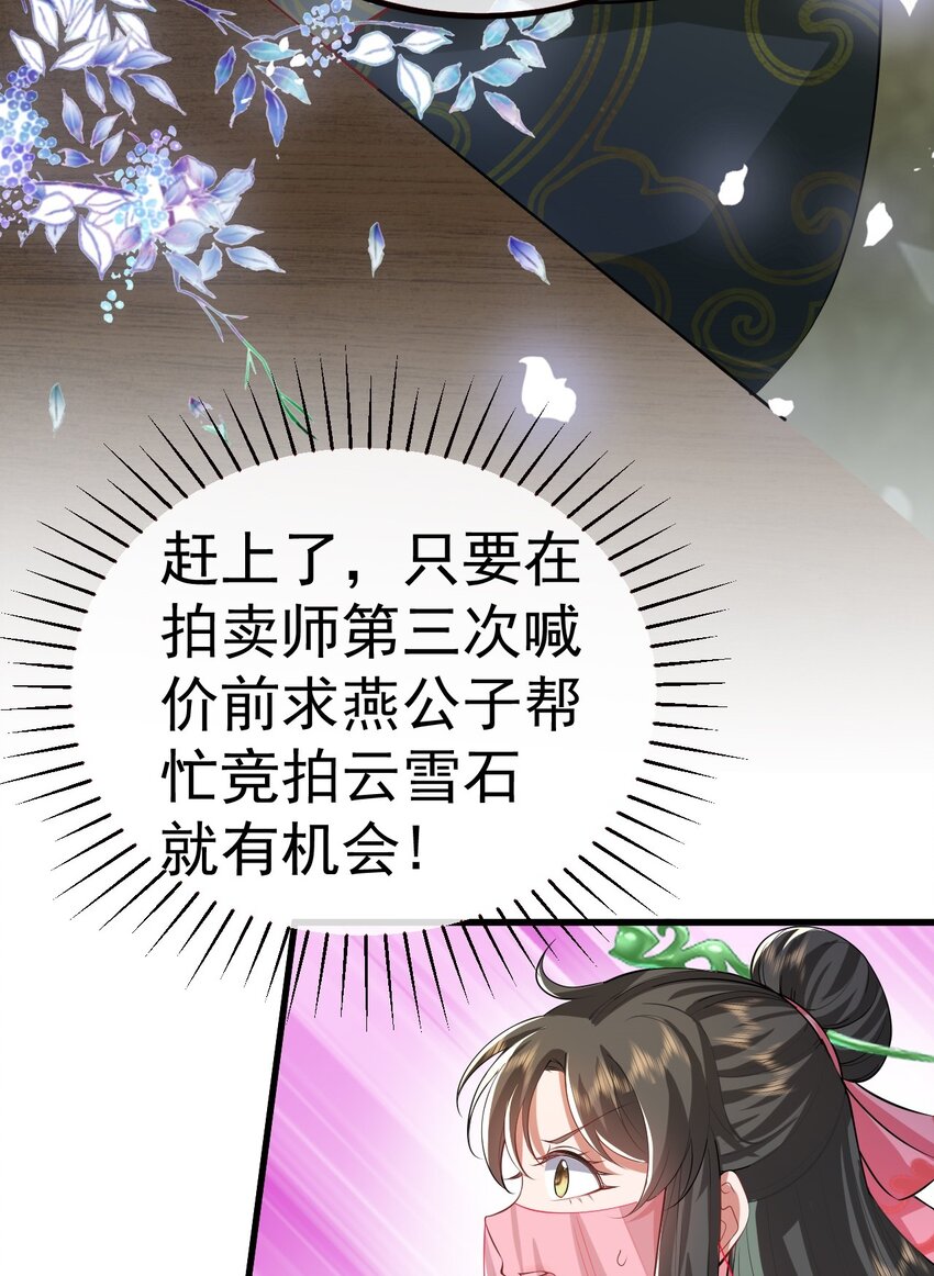 02 前世重现74