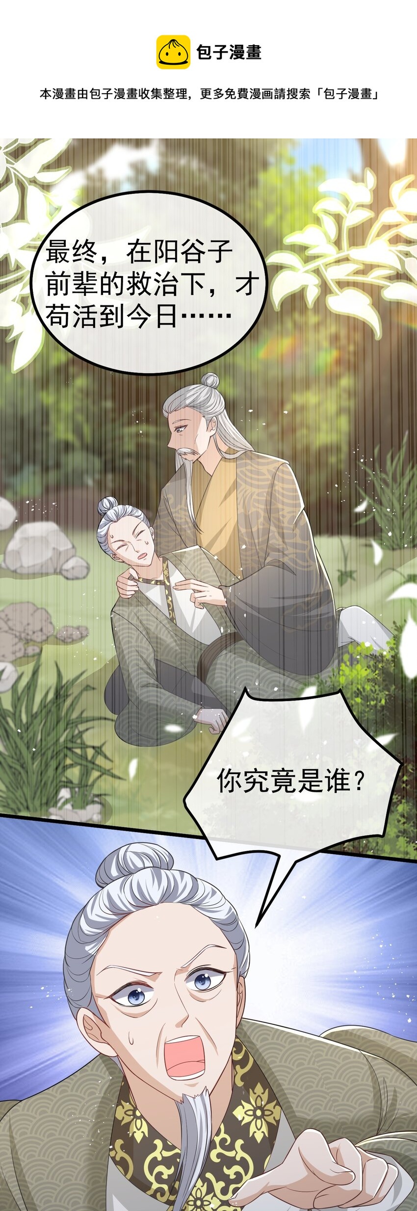 06 必得严惩44