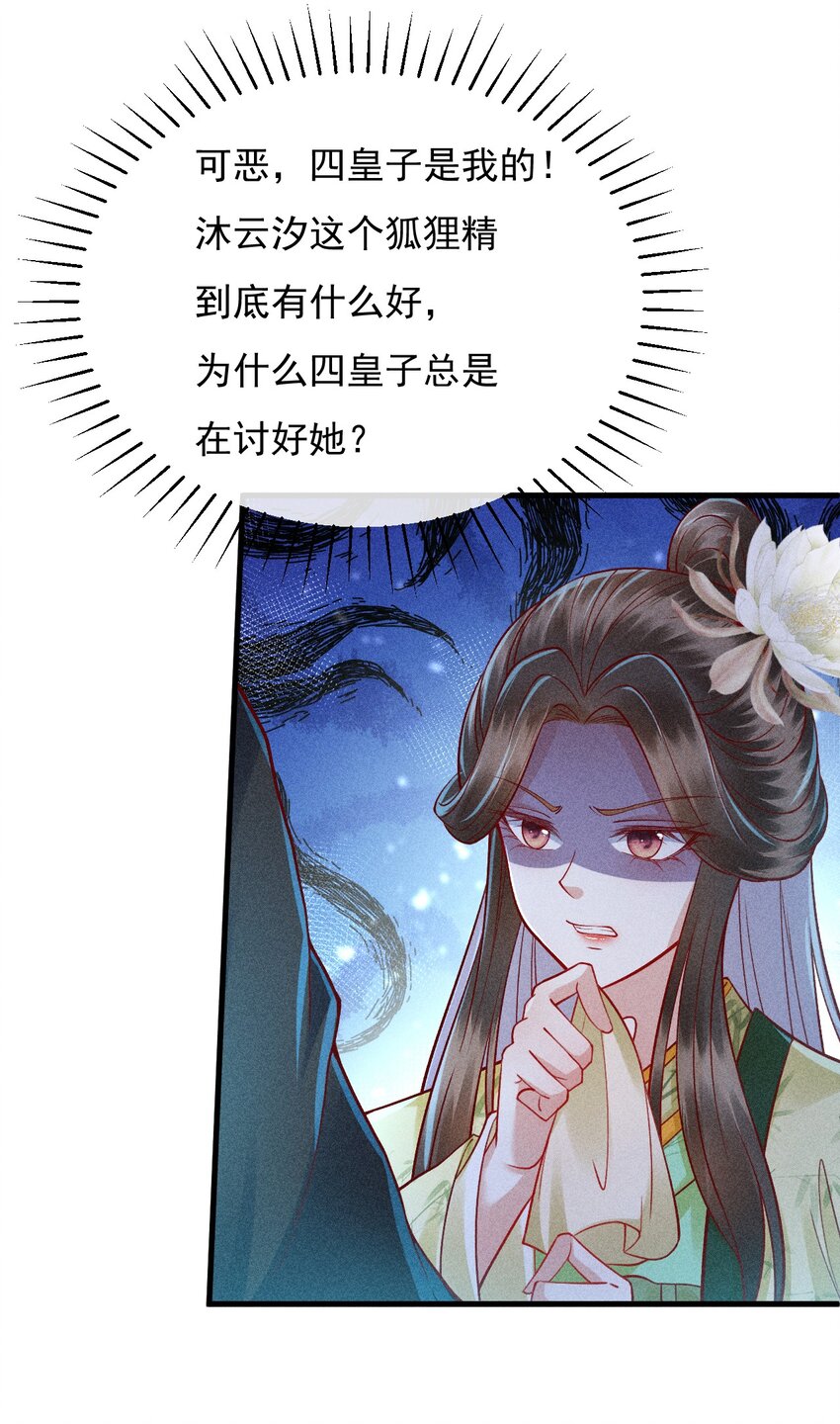 14 害人不成38