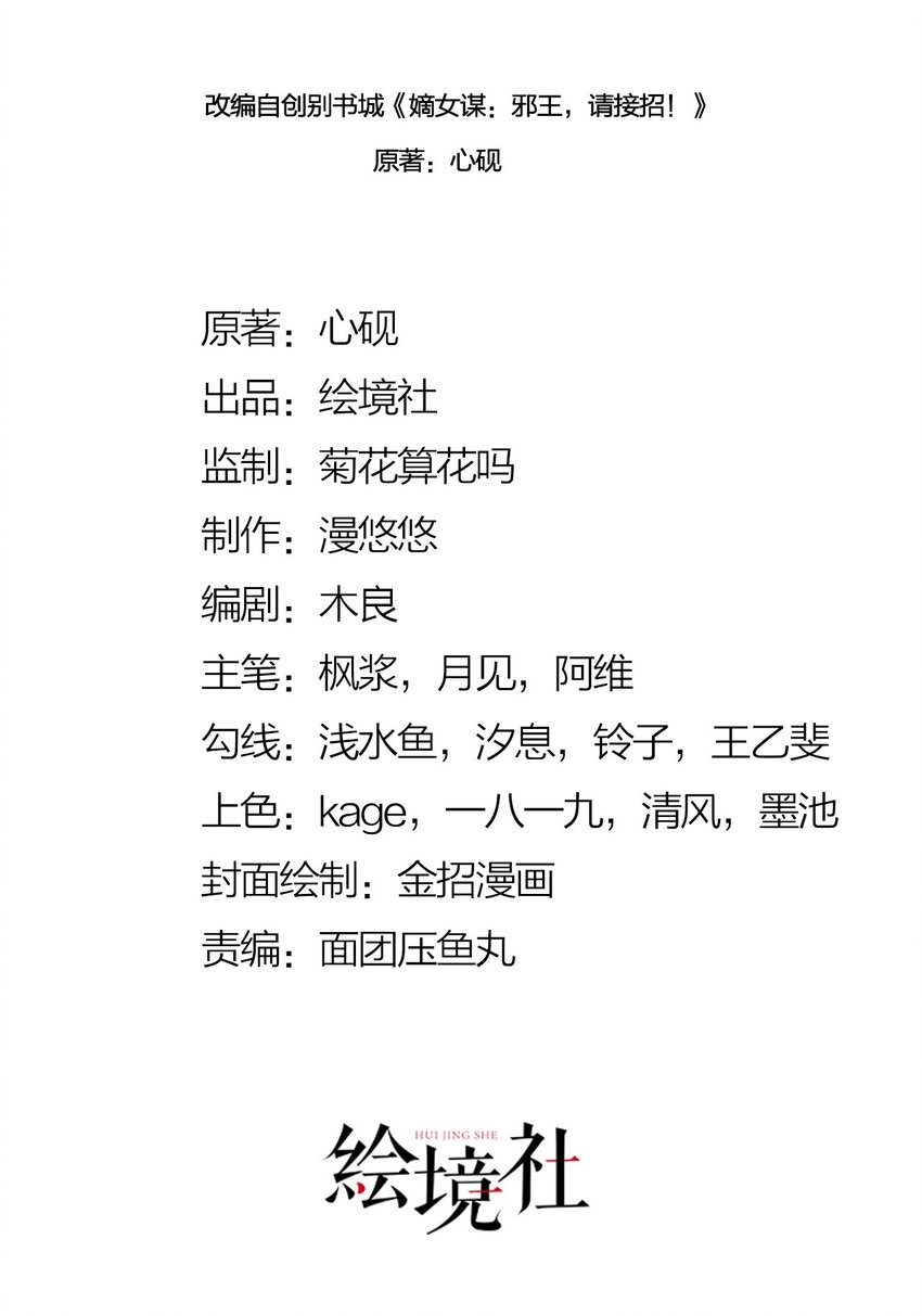 25 夜访中药！1