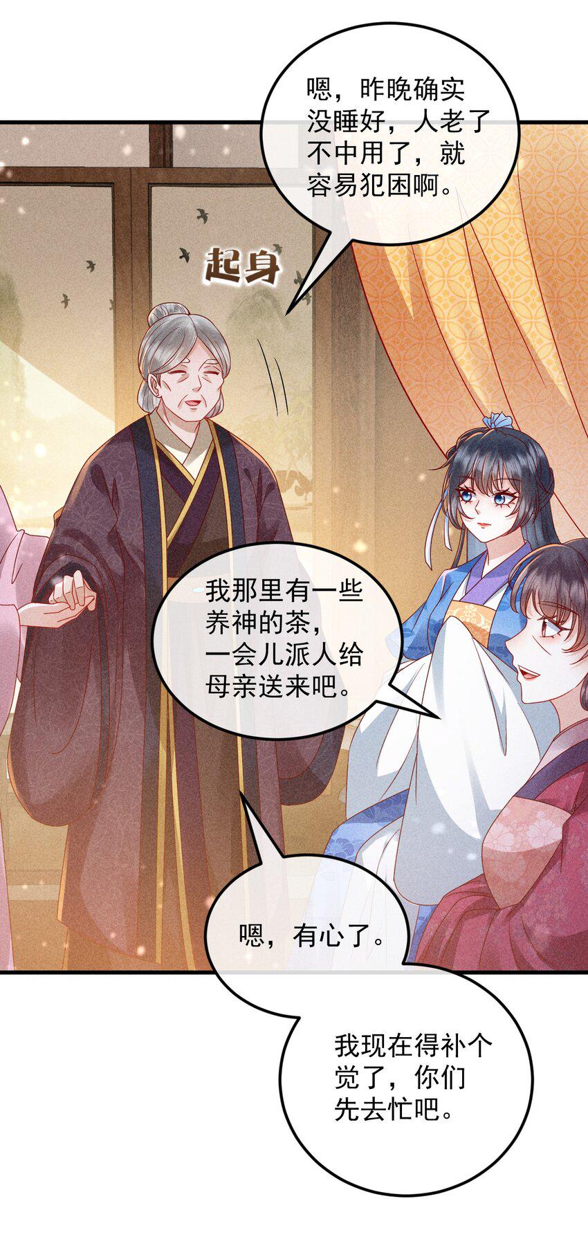 22 快马翻车19