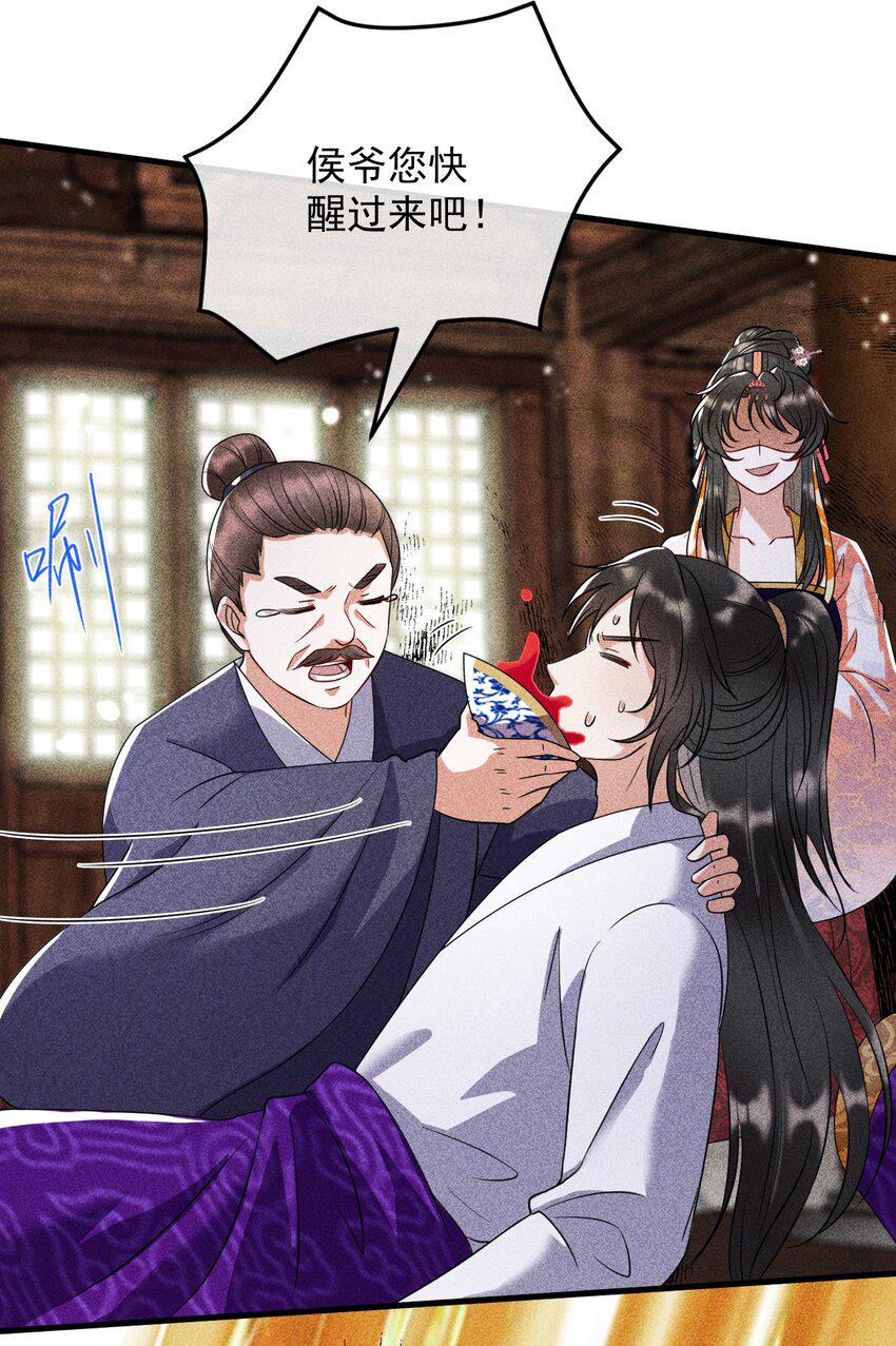 21 装病见你14