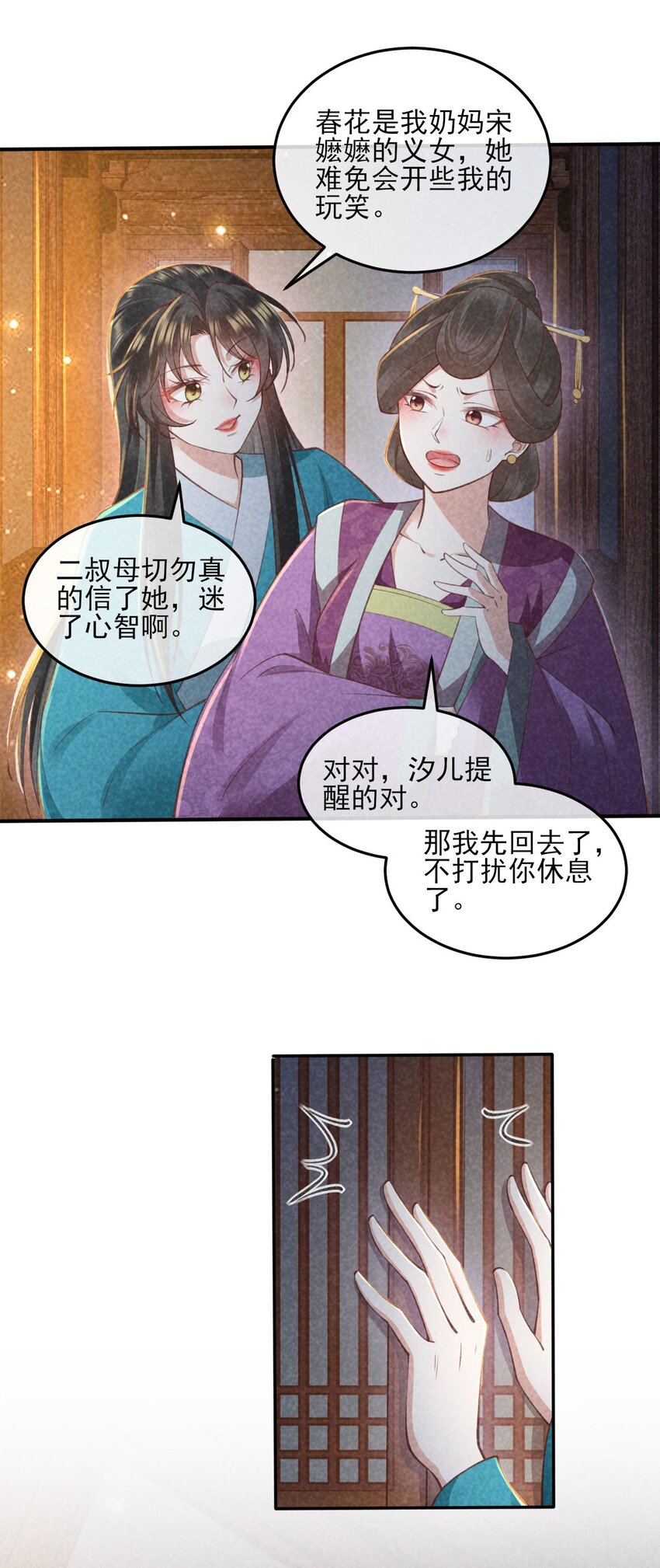 27 家贼难防8