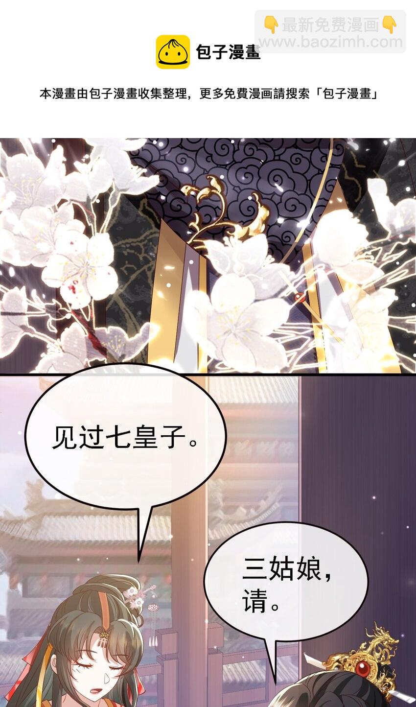 03 他的邀约？64