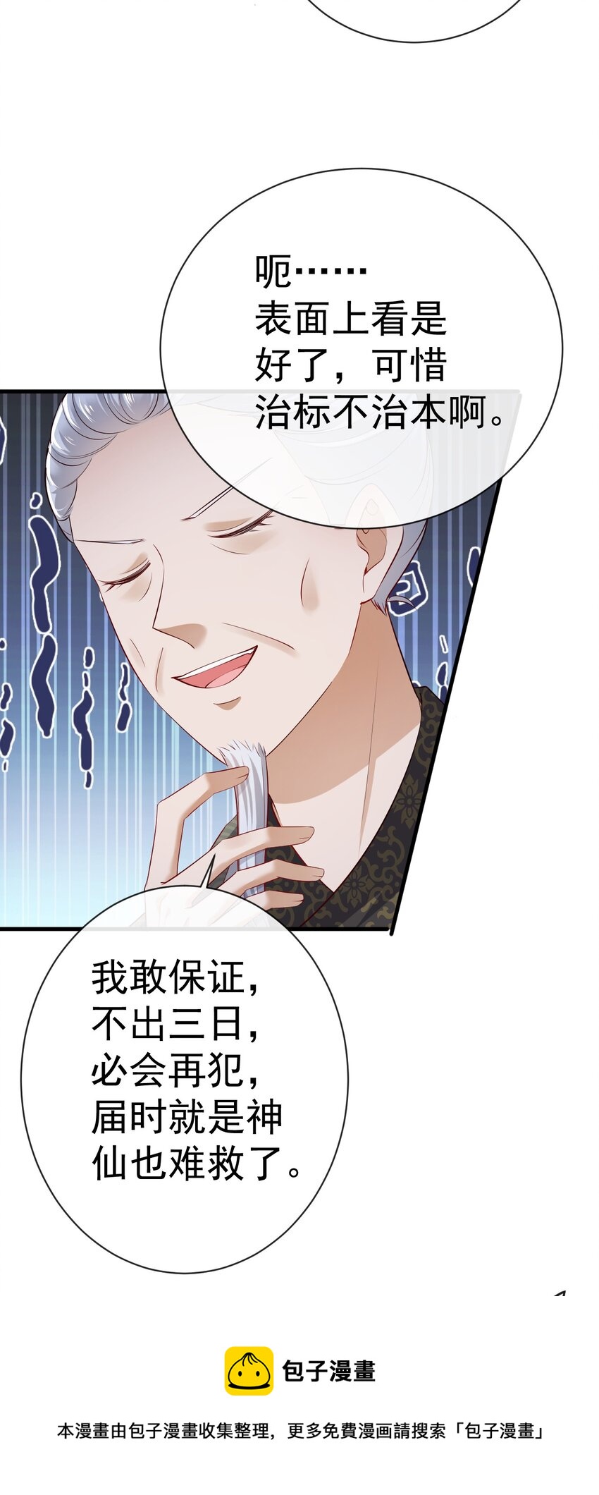 05 阴毒之心52