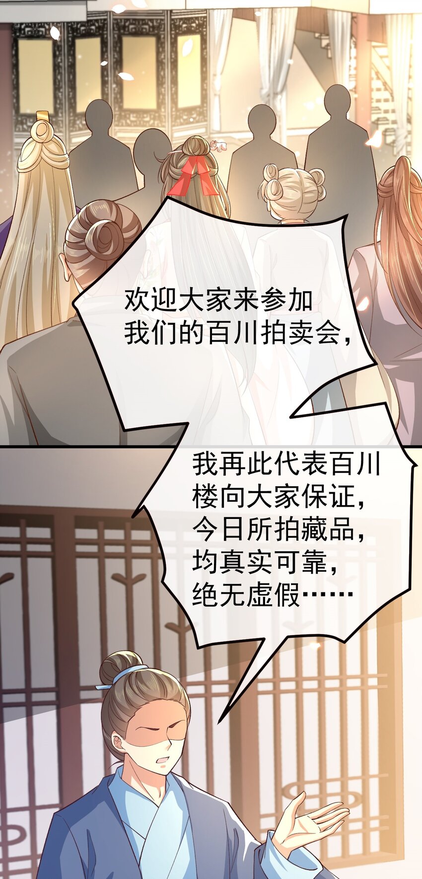 02 前世重现19